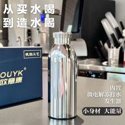 (苏打水发生器)316不锈钢保温杯