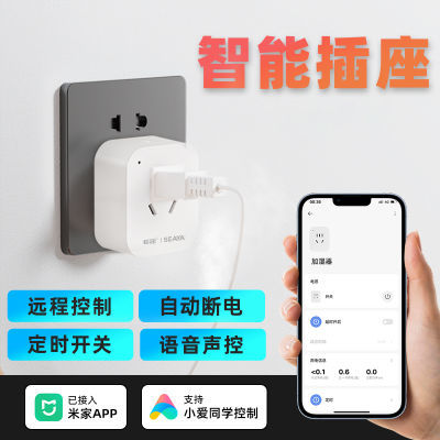 希崖wifi智能插座已接入米家APP远程控制10A开关定时小