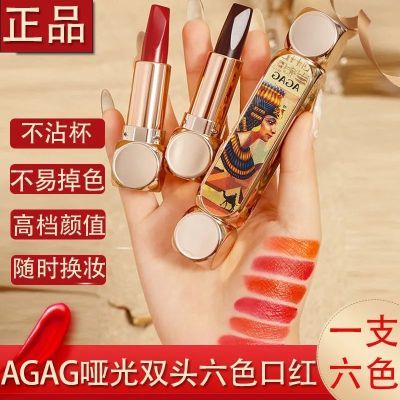 正品AGAG一支双头六色口红小众品牌ins