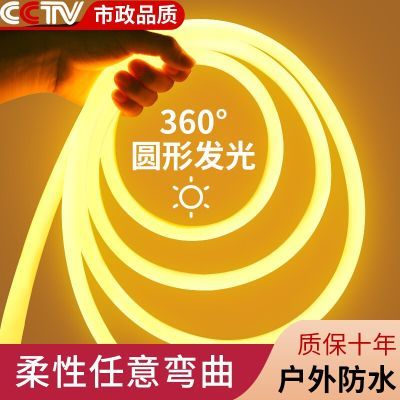 柔性灯带led灯条客厅圆形户外防水霓虹灯氛围广告工程亮化线条