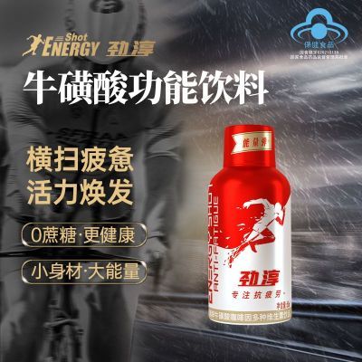 劲淳能量弹牛磺酸多维生素0蔗糖0脂肪健康健身运动能量饮品正品