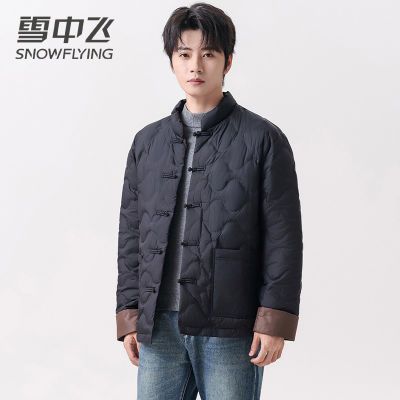 百亿补贴：雪中飞新中式盘扣羽绒服男短款秋冬新款时尚休闲保暖防寒外套 199元