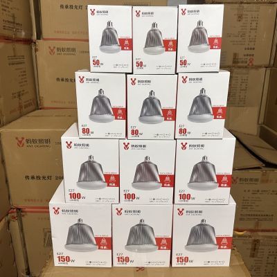 蚂蚁照明Led灯泡传承款超亮大功率螺纹口50W-150W车间厂房室内