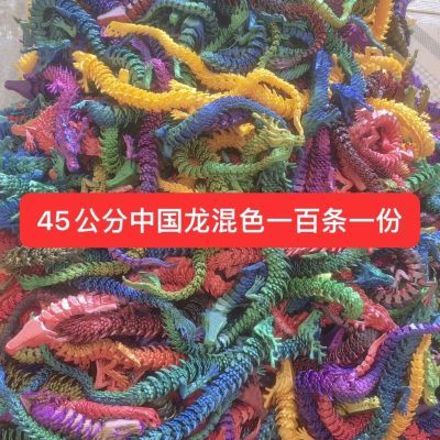 45公分批发3 D打印中国造景神龙关节活动创意摆件玩具手办礼物