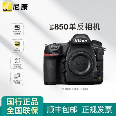 ڲNikon/῵ D850ϵרҵȫҵӰ߶˻ 14379Ԫ