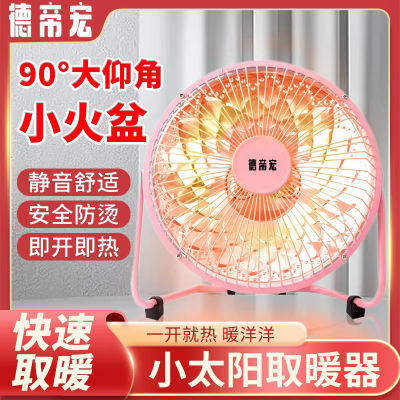 迷你小太阳取暖器家用神器电烤火静音桌面办公卧室小型冬季电暖器