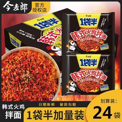 今麦郎一袋半韩式火鸡拌面133g袋装大份量方便面宿舍速食夜宵