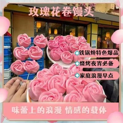 手工网红玫瑰花馒头花卷铁锅炖烧烤半成品面点速食懒人早餐商用