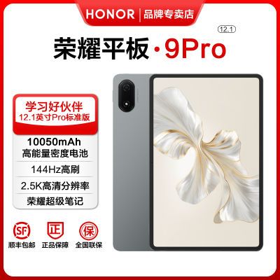 ҫƽ9 Pro 12.1Ӣƽ2.5K144Hzֽиˢ۴1412.1Ԫ