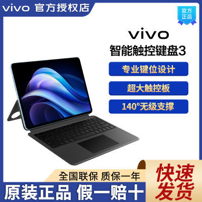 vivo ܴؼ3 vivo Pad 3ƽԼԭװpad ʵ339Ԫ