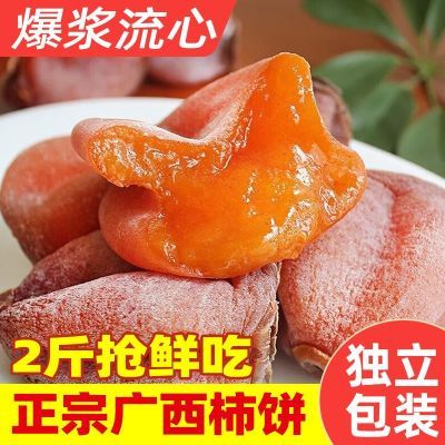 【独立包装】正宗广西柿饼降霜流心农家柿子手工晒干一整箱批发价