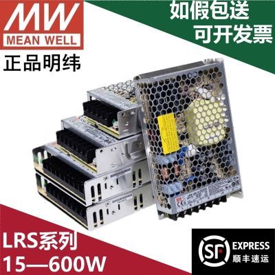 台湾明纬LRS变压器15w-600瓦开关电源220转5V/1