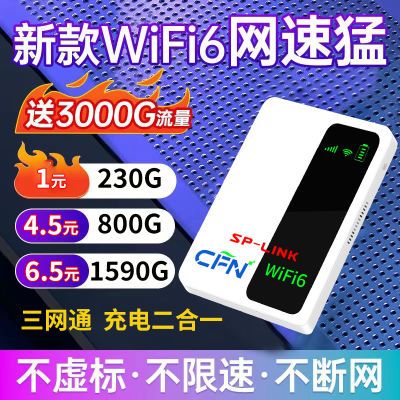 2024随身wifi充电二合一办公上网户外租房光纤宿舍移动便携路由器