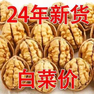 2024年新货】新疆薄皮核桃好核桃多规格干果坚果新货新鲜零食