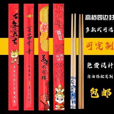 一次性碳化筷子外卖家用卫生竹筷高档加长独立饭店包装商用方便优惠商品图片