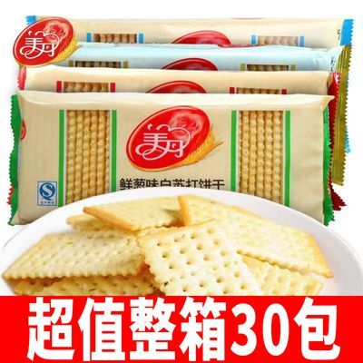 美丹苏打咸味饼干248g饼干无糖饼干怀孕期代餐早餐一整箱零食