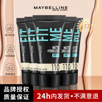 美宝莲fitme pro粉底液持久不脱妆遮瑕保湿BB混油皮干皮官方正品