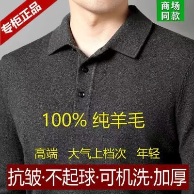 断码特价正品纯100%羊毛长袖T恤衫秋冬翻领加厚中老年休闲打底衫