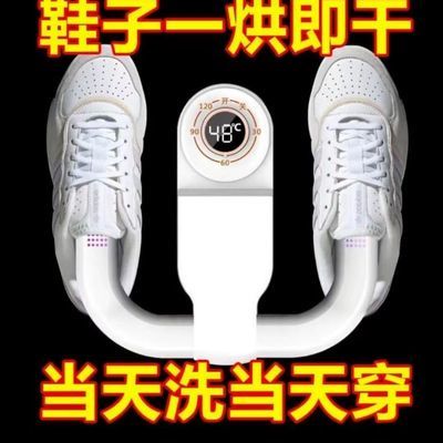 2024新款全自动烘鞋器家用智能除臭杀菌速干家用烤鞋子神器烘