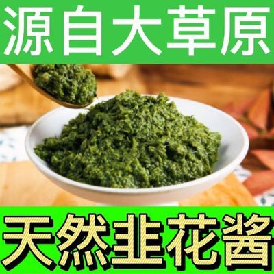 【韭花酱】餐饮专用5斤10斤韭花酱蒙野外韭花串串香火锅砂锅蘸