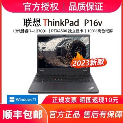 ڲThinkPad P16V i7-13700H RTXA500ͼιվϷʼǱ8851Ԫ