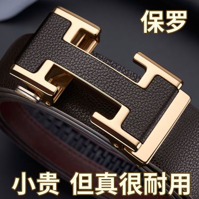 保罗高档牛皮新款皮带真皮男士腰带自动扣纯牛皮腰带百搭休闲裤带