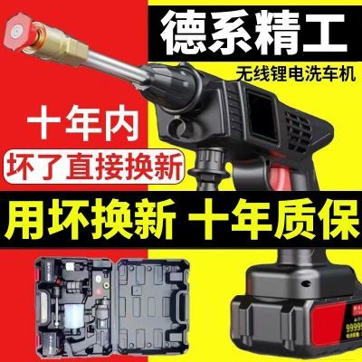 高压洗车机无线锂电池便携式水枪充电12V24V家用水泵机清洗