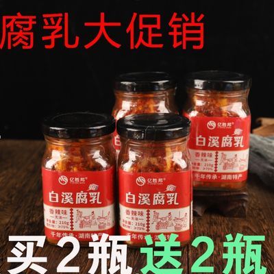 白溪姜丝腐乳湖南豆腐乳麻辣豆腐乳麻辣味霉豆腐手工火锅调料香辣