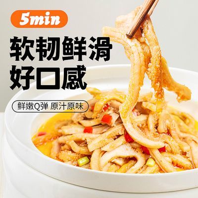 筷真鲜原味牛肚160g火锅食材新鲜冷冻半成品爽脆免洗免切鲜香