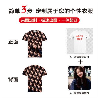 大头照新款定制男女朋友大头像照片恶搞多巴胺简约爆款外穿短袖