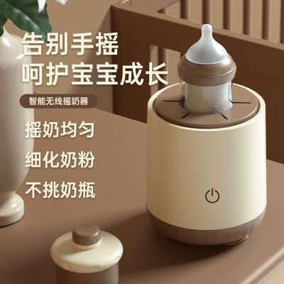 智能电动摇奶器婴儿自动冲奶粉机神器搅拌器宝宝匀摇奶机冲泡机器