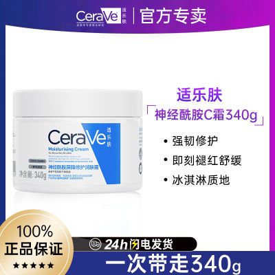 ���ڲ�����CeraVe���ַ���˪C˪340g��ˮ��ʪ�����޻���˪�������˪��Ʒ 72.5Ԫ