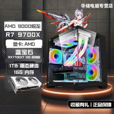 ڲ/7500F/9700X/RX7700XT羺ϷֱͼDIYװ 5149Ԫ