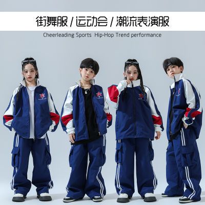 秋季中小学运动会开幕团体表演班服男女童嘻哈hiphop酷帅夹