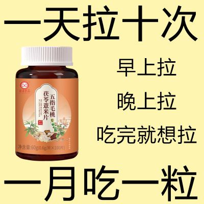 药房正品】粘马桶稀软粘腻气味大拉不尽益生菌沙棘大便次数多