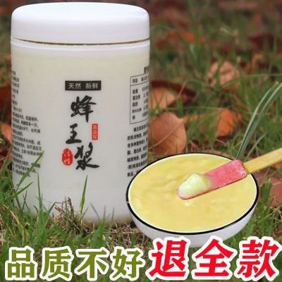 【2024】蜂王浆天然野生新鲜正品蜂皇浆油菜王浆纯正蜂农自产500g