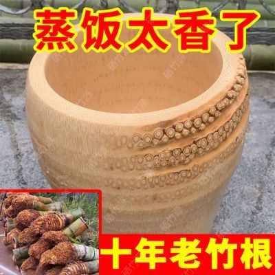 【老竹根蒸饭桶】原生态带花纹定制超大蒸饭桶带盖手工楠竹蒸饭桶