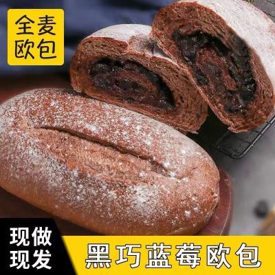 优麦粮仓欧包蓝莓黑巧软欧包巧克力夹心面包低卡饱腹烘焙手工零食