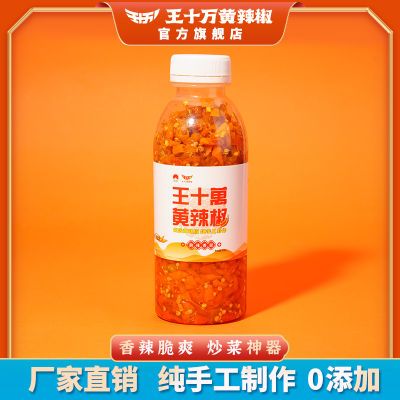 正宗湖南株洲王十万黄辣椒纯手工制作剁辣椒500g香辣脆甜无添