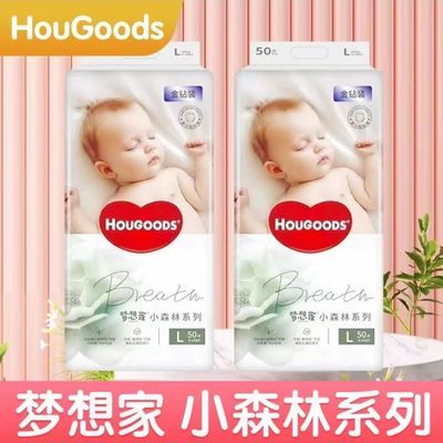 HOUGOODS梦想家小森林纸尿裤拉拉超薄透气干爽尿不湿婴儿