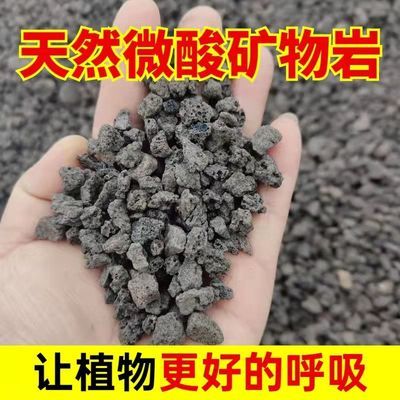 微酸矿物颗粒黑色铺面垫底花卉用品多肉石块鱼缸庭院造景激素底砂