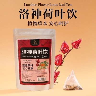 万花巢洛神荷叶饮组合泡水喝的花茶水肿便秘肝脏油多肉多脸色暗沉