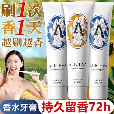 【官方正品】香水牙膏美白牙齿去黄洁牙香口口气清新益生菌牙膏