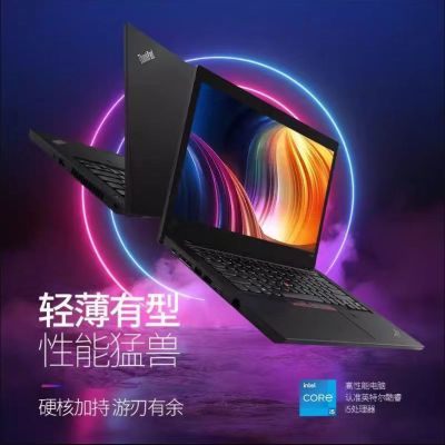 二手ThinkPad 联想 酷睿i7 轻薄笔记本电脑游戏商务办公家用95新