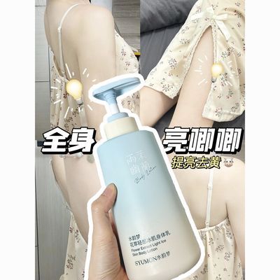 水韵梦身体乳焕白滋润补水保湿持久留香改善鸡皮秋冬润肤乳大容量