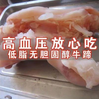 正宗新鲜牛筋牛蹄筋清真去骨牛蹄牛肉一整箱牛蹄皮无骨牛脚牛杂肉