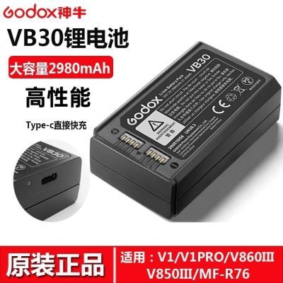 神牛V1pro锂电池VB30圆形V1/V860III机顶闪光