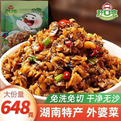 开口爽外婆菜下饭菜熟食湖南特产咸菜萝卜干下饭速食农家酱菜批发