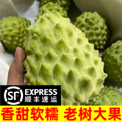 【顺丰包邮】超高品质新鲜牛奶凤梨释迦果番荔枝林檎摩尼果佛头