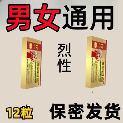 正品A升级版一次D1片】老顾客L推荐营养O补充剂B提取品12粒盒77